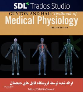 ترجمه فارسی فیزیولوژی پزشکی