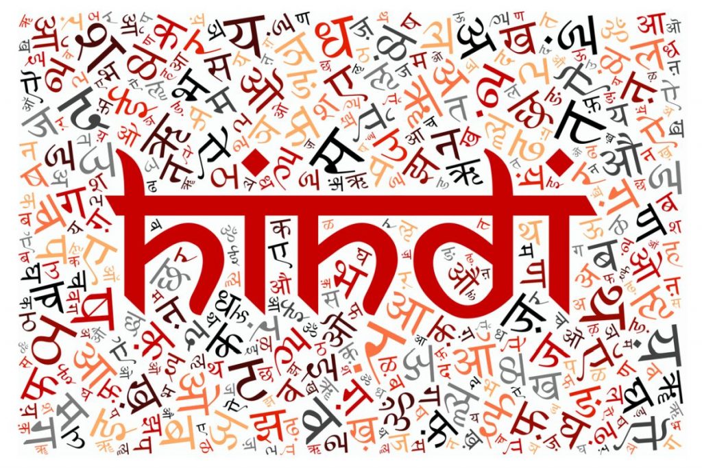 Creative Hindi Alphabet Texture Background 