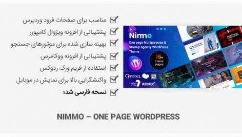 قالب Nimmo – صفحه فرود و آژانس خلاقیت وردپرس
