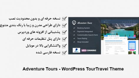 قالب Adventure Tours پوسته سایتهای گردشگری و مسافرتی وردپرس