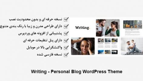 قالب Writing پوسته سایت های وبلاگی و شخصی در وردپرس