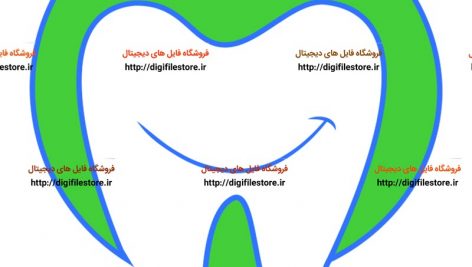 لوگو کلینیک دندانپزشکی و دندانسازی