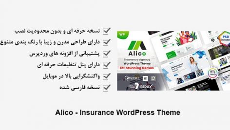 قالب Alico وردپرس – ویژه شرکتهای بیمه