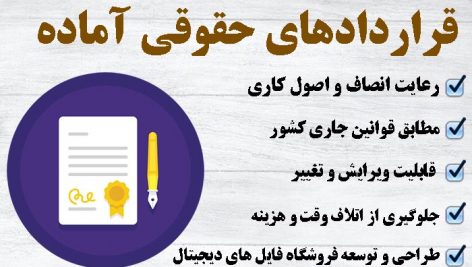 قرارداد مشاركت در راه اندازی گلخانه