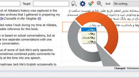 واژه نامه اصطلاحات علوم تربیتی انگلیسی به فارسی در نرم افزار MemoQ