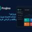 Projino | نرم‌افزار مدیریت پروژه، وظایف تیم و امور مالی